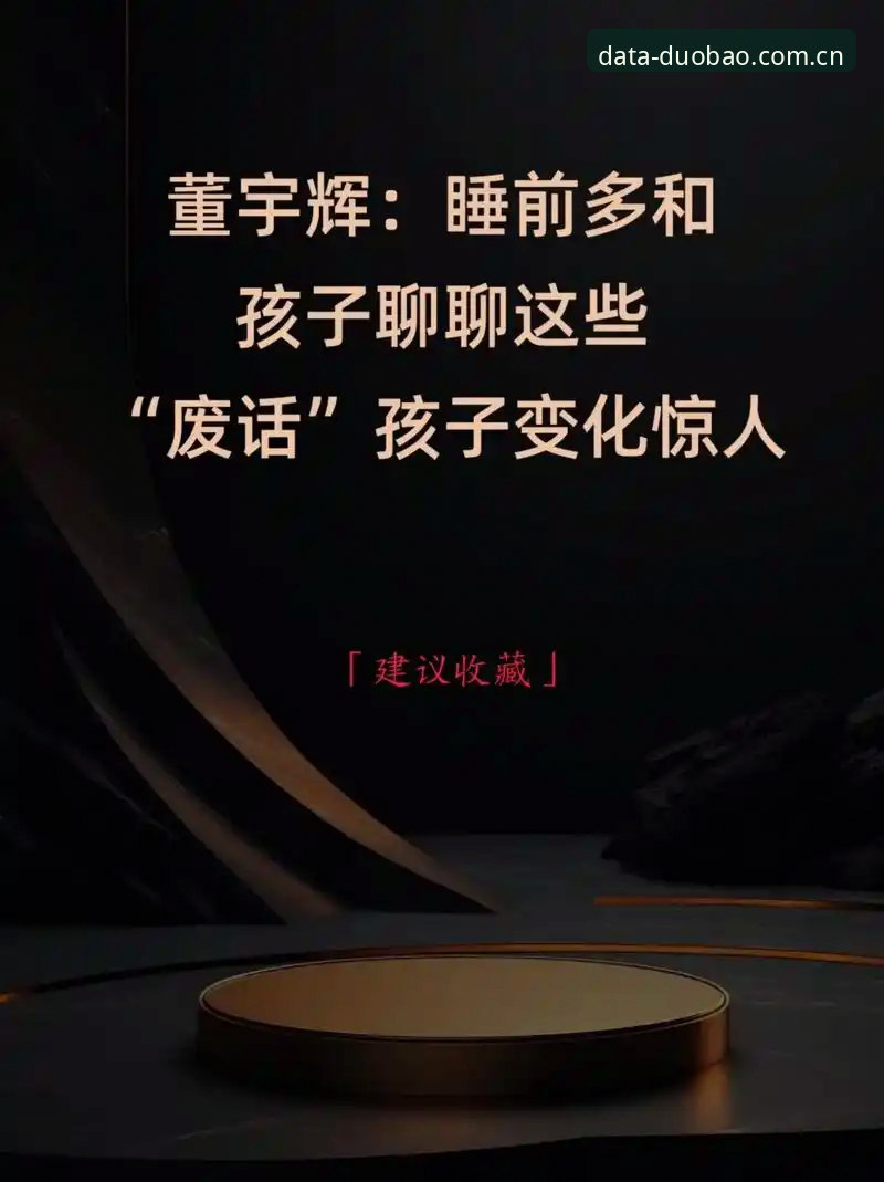 多宝体育平台实时数据工具深度评测：从延迟到准确性的全面验证